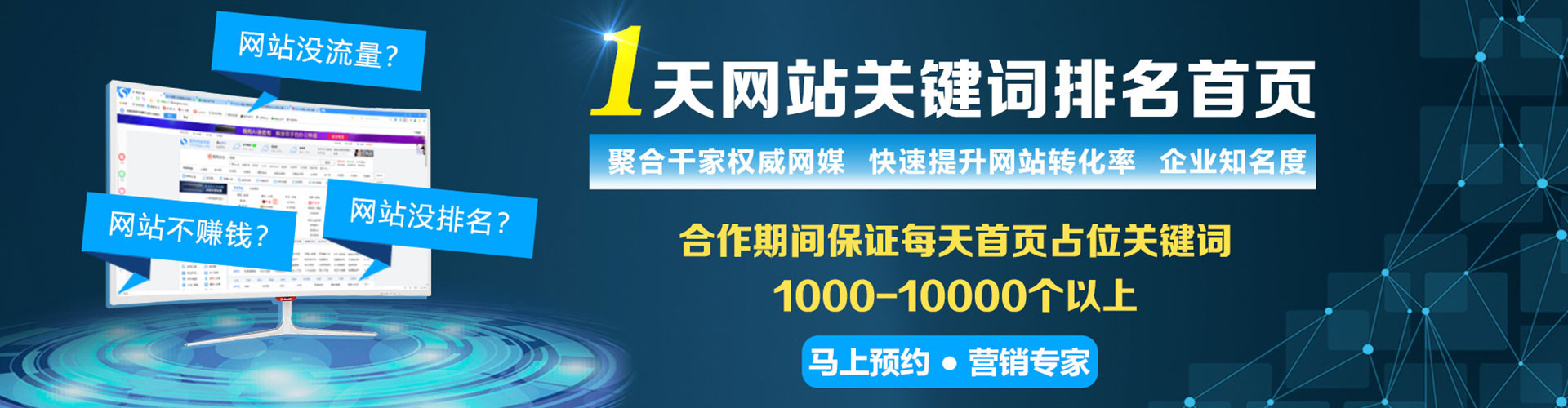 科尔沁sem代理